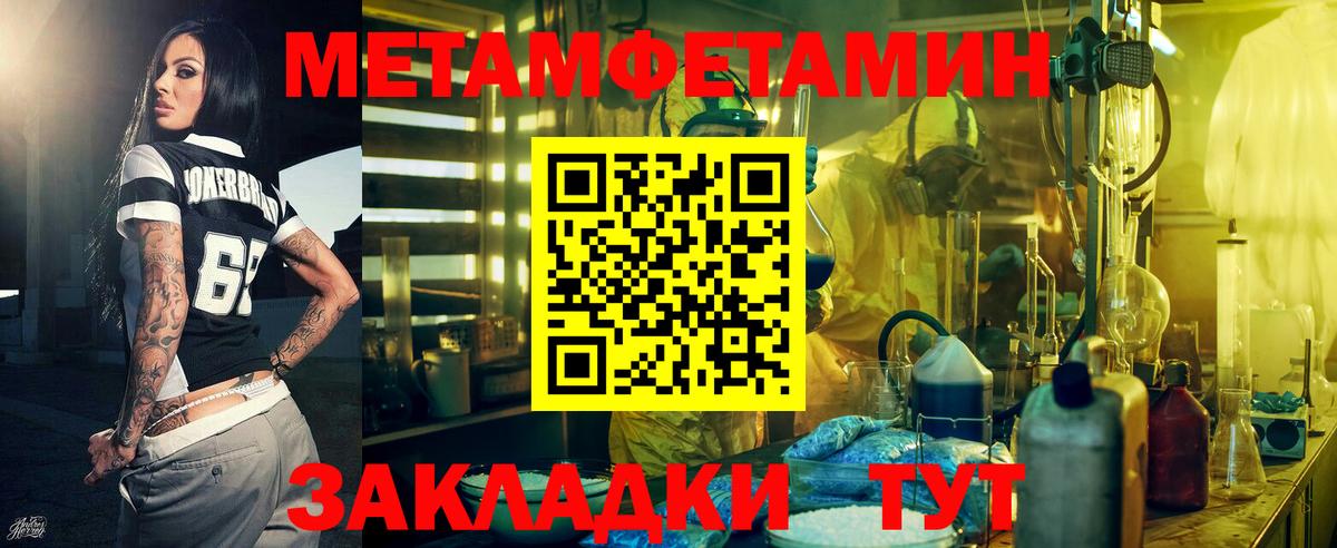Камышин  Амфетамин Розовый  Amphetamine  Вход с VPN 
