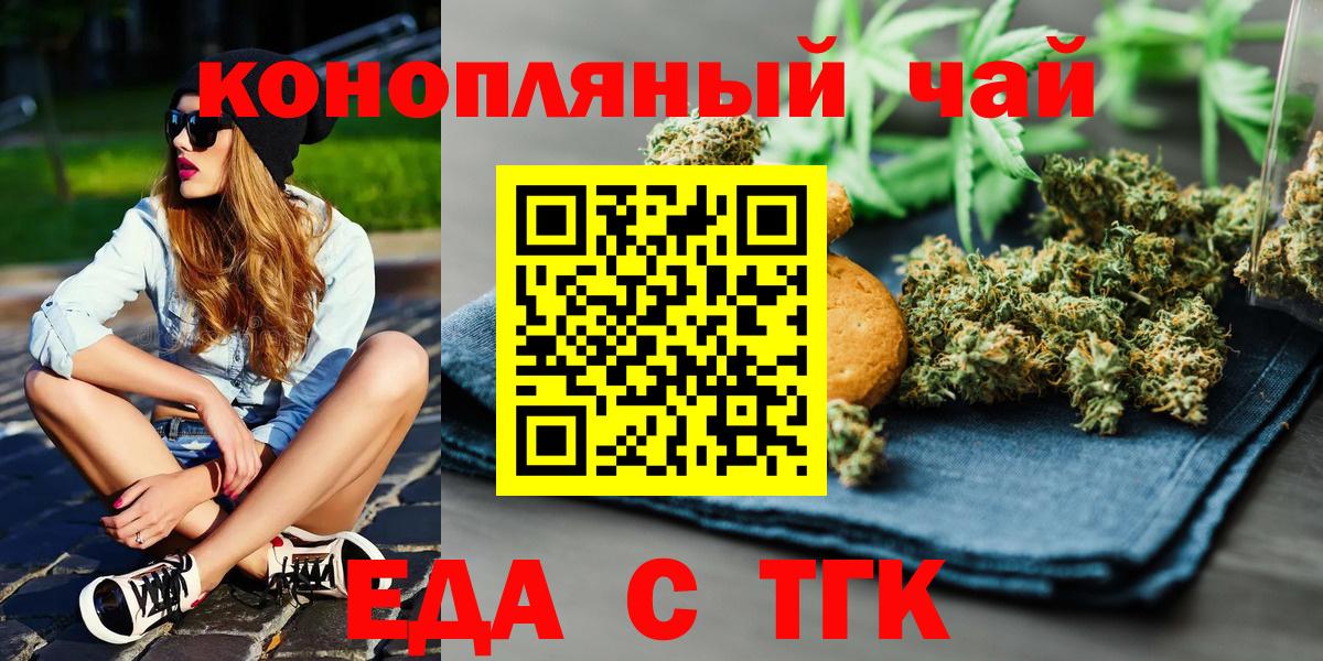 Cannafood марихуана  Вход с VPN  Камышин 