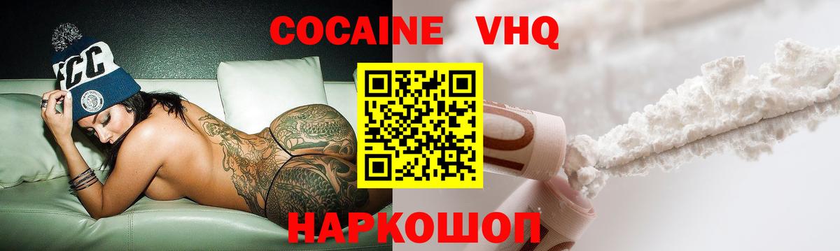 COCAIN  Вход с VPN  Камышин  КОКАИН 99% 