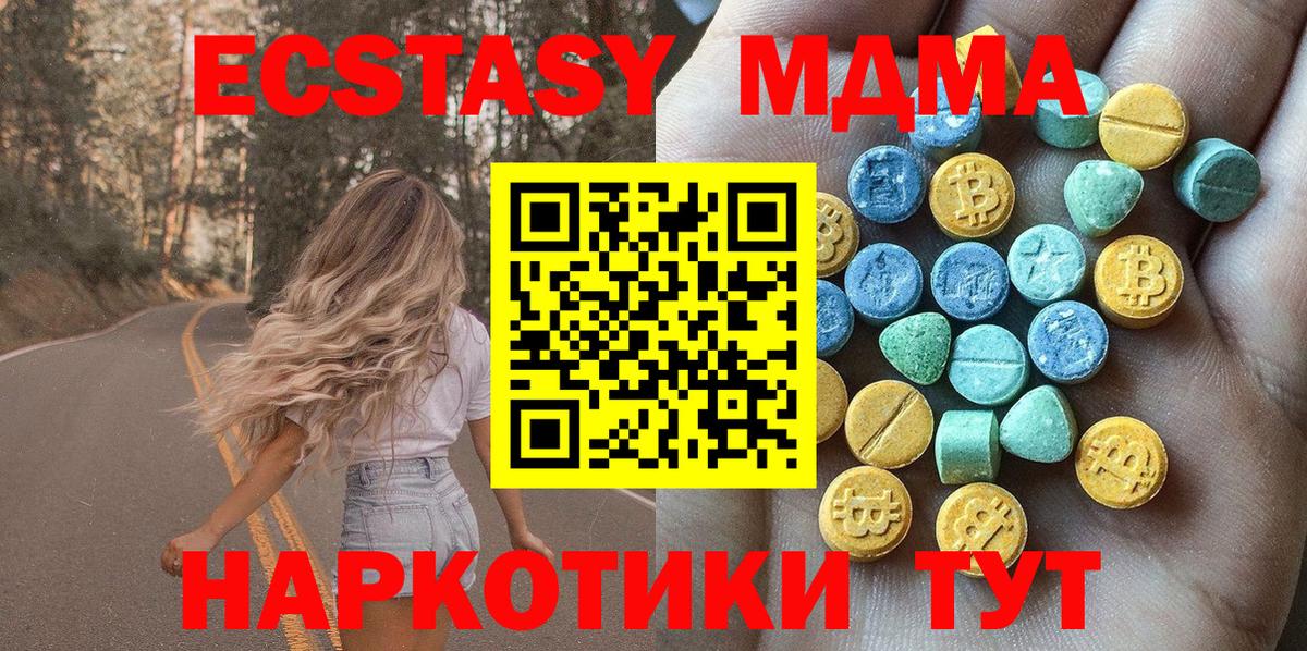 ЭКСТАЗИ диски Камышин