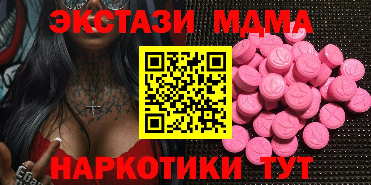 ЭКСТАЗИ 280мг  ЭКСТАЗИ ешки  Камышин  это клад  Вход с VPN  Экстази 