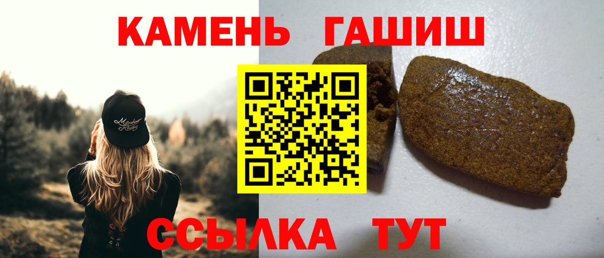 Гашиш  ГАШ хэш  Вход с VPN  ГАШ Ice-O-Lator  Камышин 