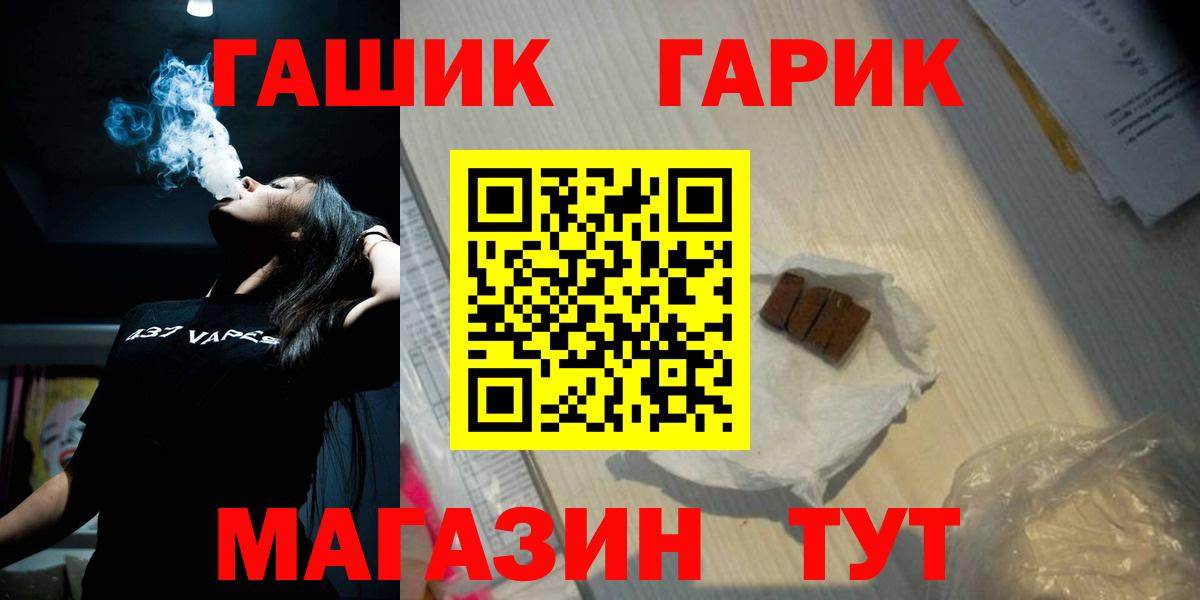 Гашиш гашик Камышин