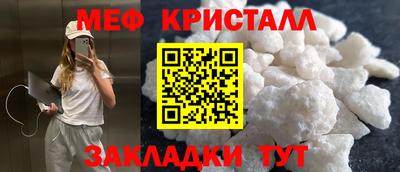 мефедрон VHQ Краснокаменск