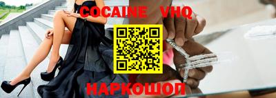 мефедрон VHQ Краснокаменск