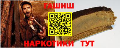 синтетический гашиш Краснодар