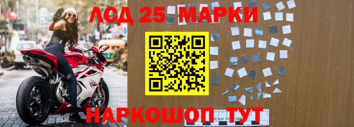 ЛСД экстази  Вход с VPN  LSD-25 экстази ecstasy  Камышин  Лсд 25 экстази кислота 