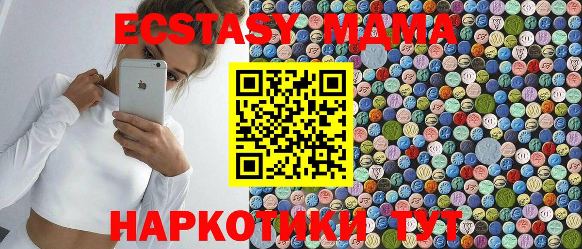 МДМА crystal Камышин