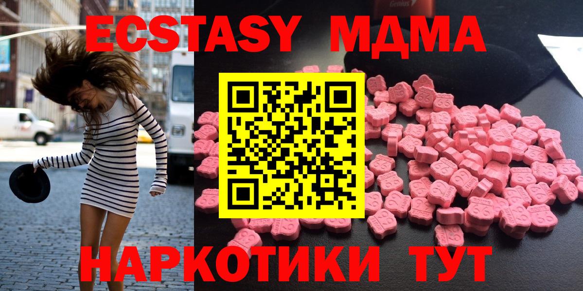 Камышин  МДМА crystal  МДМА VHQ  Вход с VPN 