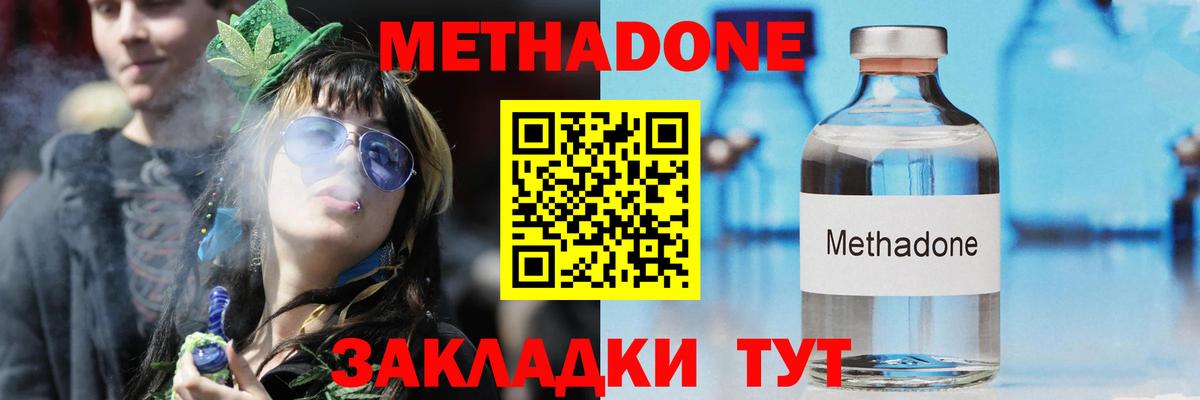 Метадон methadone  Вход с VPN  MEGA вход  Камышин 