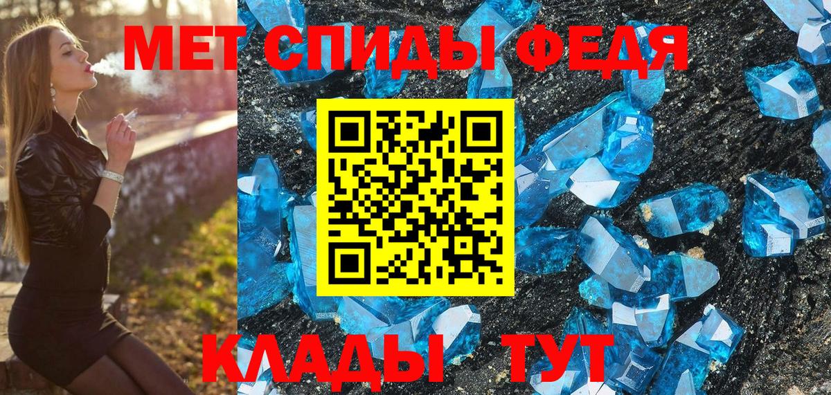 Камышин  Первитин кристалл  Первитин кристалл  Вход с VPN 