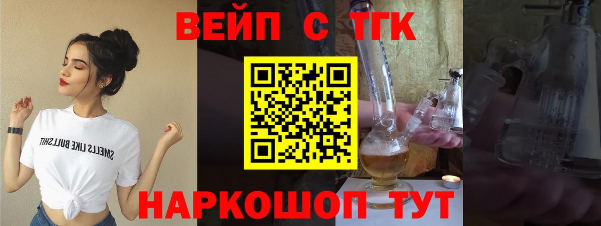 Камышин  ТГК гашишное масло  Вход с VPN 