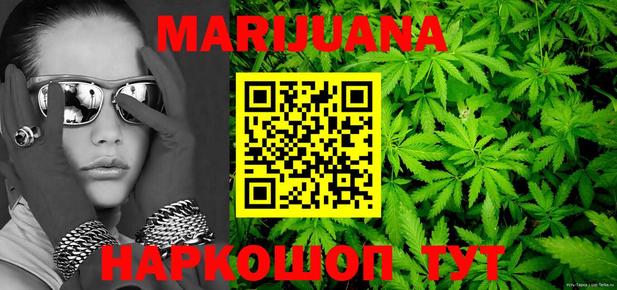 Конопля White Widow Камышин